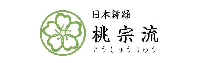 姫路日本舞踊桃宗流ロゴ