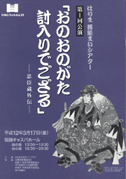 はりま芸能まいシアター1