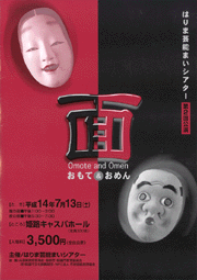 はりま芸能まいシアター2